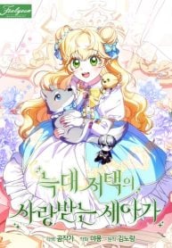 The Beloved New Daughter-in-law Of The Wolf Mansion