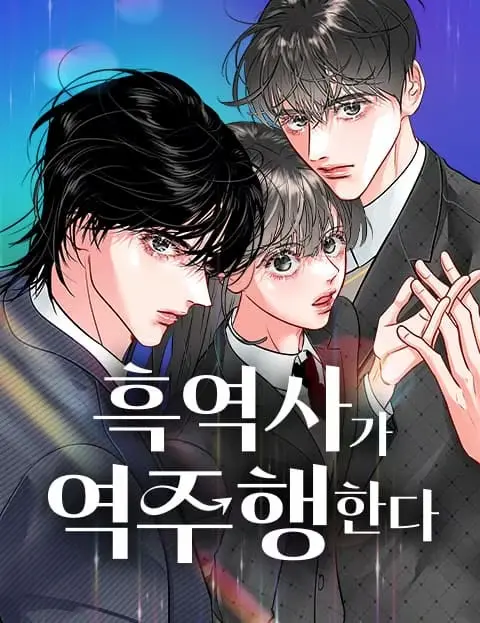 Read The Hounds Of Sisyphus Manga English Online Latest Chapters Online Free - Y