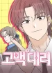 Confession Agent
