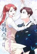 Hades & Persephone