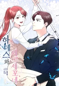 Hades & Persephone