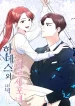 Hades & Persephone