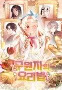 I Became a Chef to Save a Different World