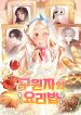 I Became a Chef to Save a Different World