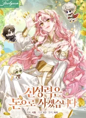 I Will Buy Divine Power With Money