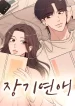 Long Term-Relationship