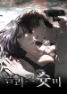 Please Shoot Me