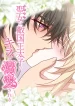 The Substitute Saintess is Doted on by the Enemy Crown Prince’s Kiss