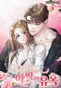 The-Thrilling-Temptation-of-a-Boyfriend