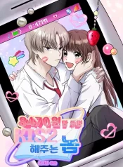 8470 Won for a Kiss