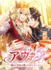 Ava the despised princess finds love and freedom