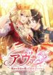 Ava the despised princess finds love and freedom