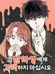 Don’t confess to that boy