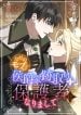 From a background character to the guardian of the marquess’s heir