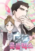 GG Complex