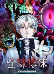 Global Horror I Activated a Cheat Custom Mall