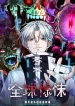 Global Horror I Activated a Cheat Custom Mall