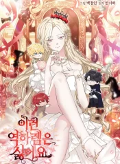 I Hate This Kind Of Reverse Harem