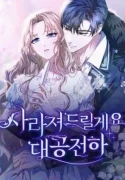 I will disappear for you Your Grace the Grand Duke