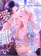 Love’s Impossible Quest For the Broken young lady and the Duke of Dread