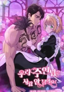 My Master Doesn’t Bite People