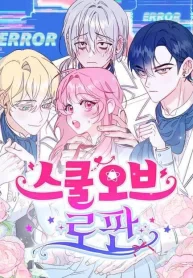 School of Romance Fantasy