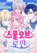 School of Romance Fantasy