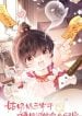 The-Adorable-Toddler-Fortune-Teller-Everyone-Adores