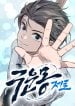 The Cloud Dream of the Nine – Zero