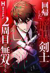 The Dark Swordsman Returns