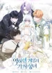 The Fake Saint of a Reverse Harem Game