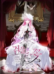 The Flower Who Bears The Sword