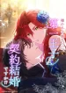 The Hated Noble Lady Yet in a Contract Marriage with the First Prince