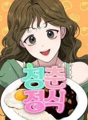 Youth Set Menu