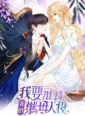 I Want to Maintain My Stepmother’s Character thumb