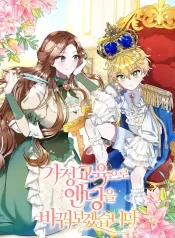 I’ll Change the Ending Through Home Education