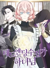 The Dead Ending Collector Maid thumb