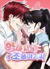 The Delinquent and the Gangster Heiress thumb