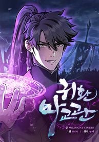 The-Demonic-Cult-Instructor-Returns