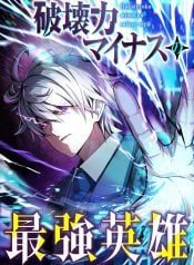 The Strongest Hero with Negative Destructive Power thumb