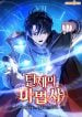 The-Turn-Bound-Mage