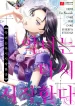 The Villainess Starts Over