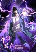 Tyrant-of-the-Otherworld-Prison-My-Shadow-Can-Evolve-Infinitely