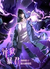 Tyrant-of-the-Otherworld-Prison-My-Shadow-Can-Evolve-Infinitely