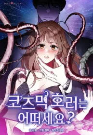 What do you think of cosmic horror