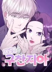 Gu Chan & ji-ah thumb