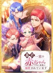 I’m The Tyrant Family’s Beloved Baby thumb