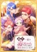 I’m The Tyrant Family’s Beloved Baby