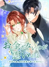 It’s Your Fault for Being Poor: The Fallen Noble Lady Faces the Consequences of a Broken Engagement thumb