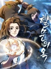 Jade of the Eight Gates thumb